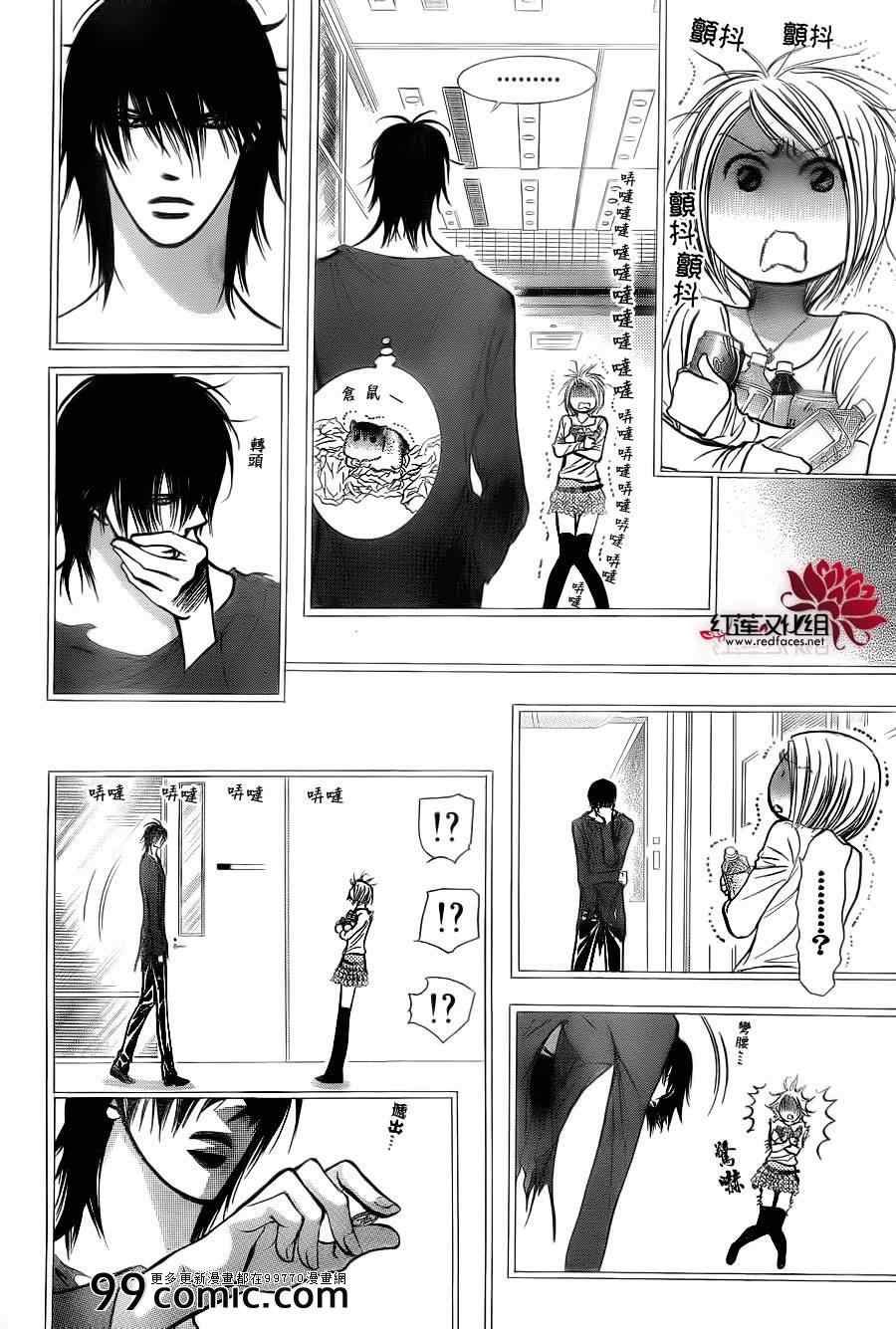 第199话