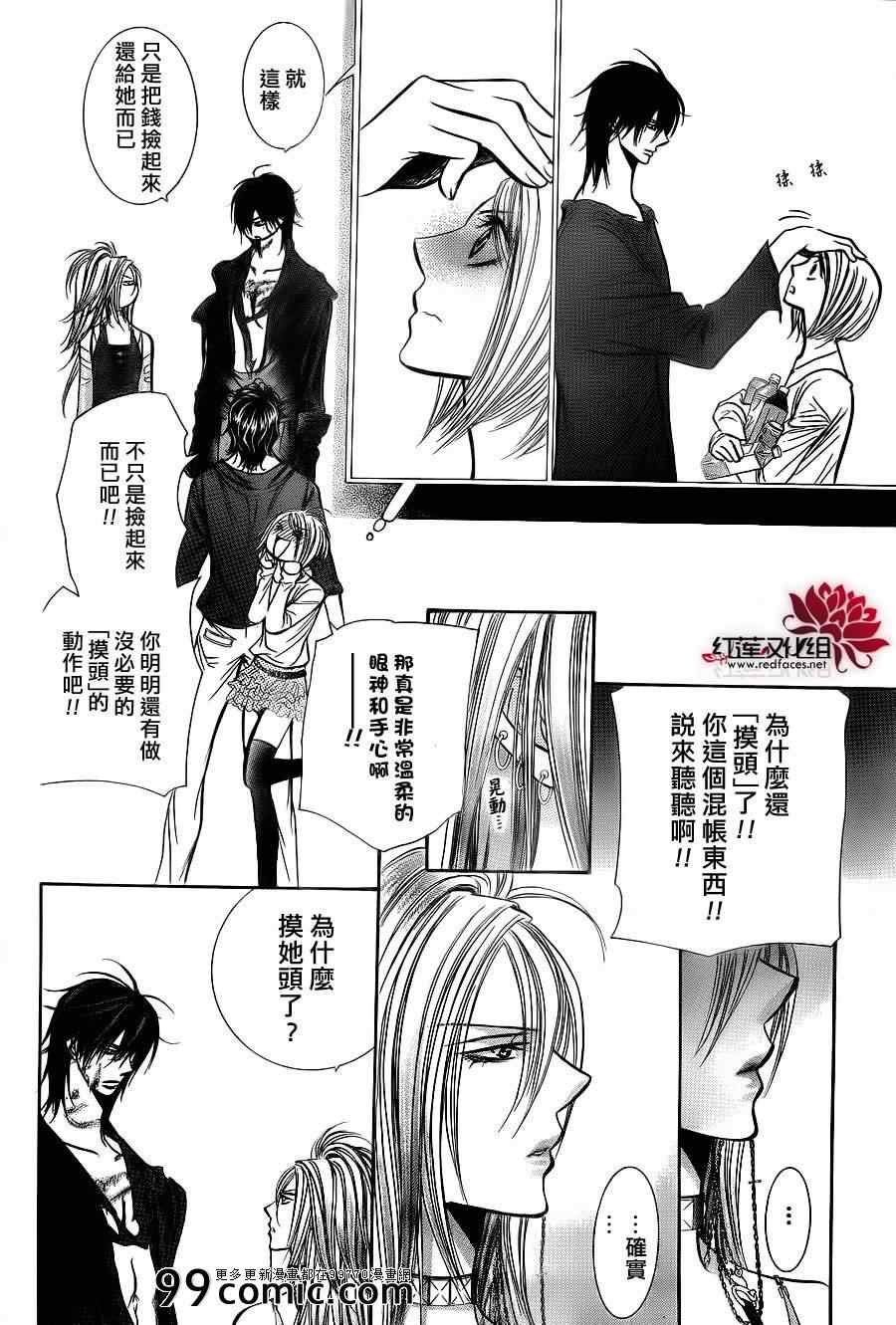 第199话