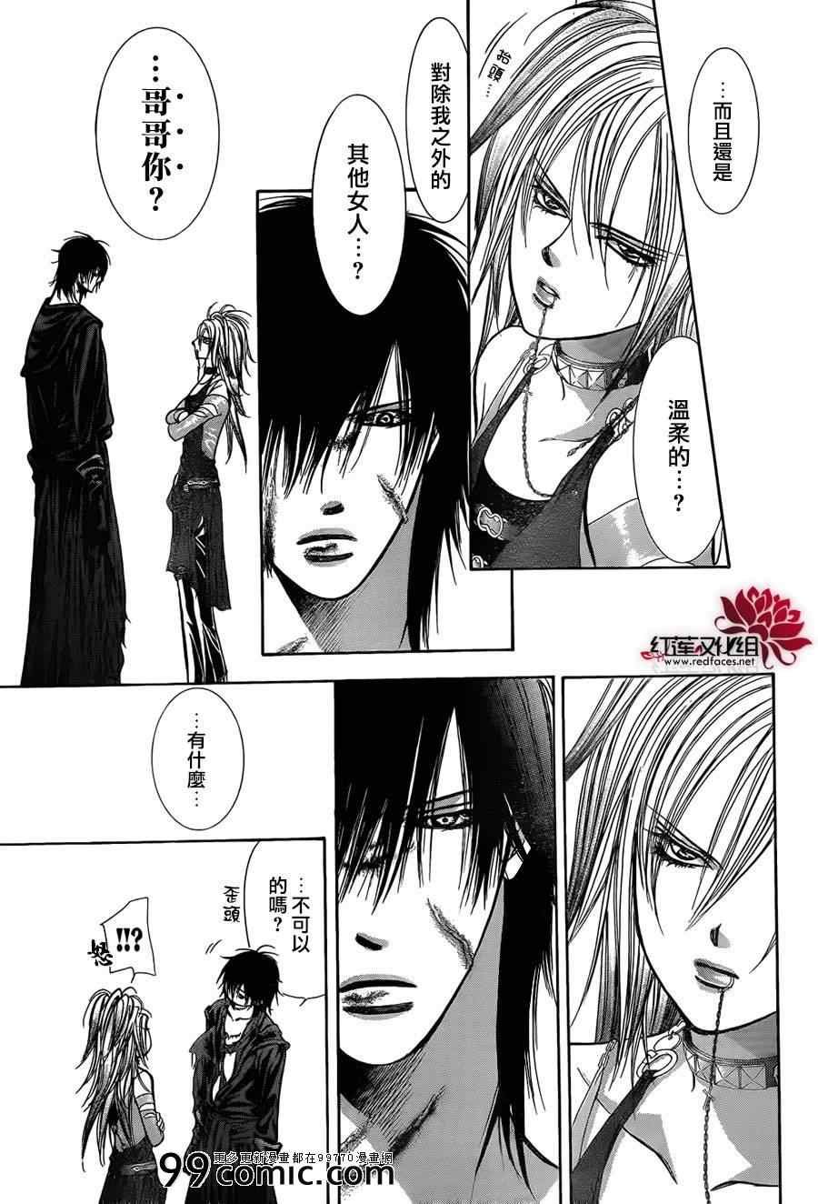 第199话