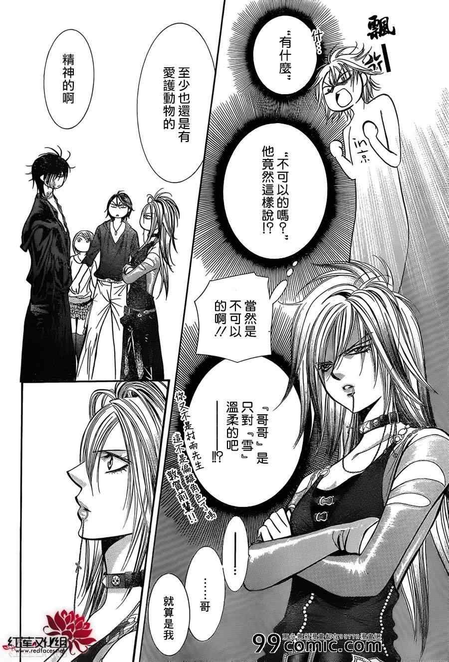 第199话