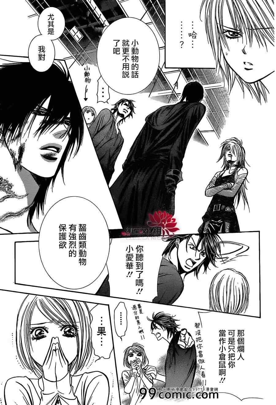 第199话
