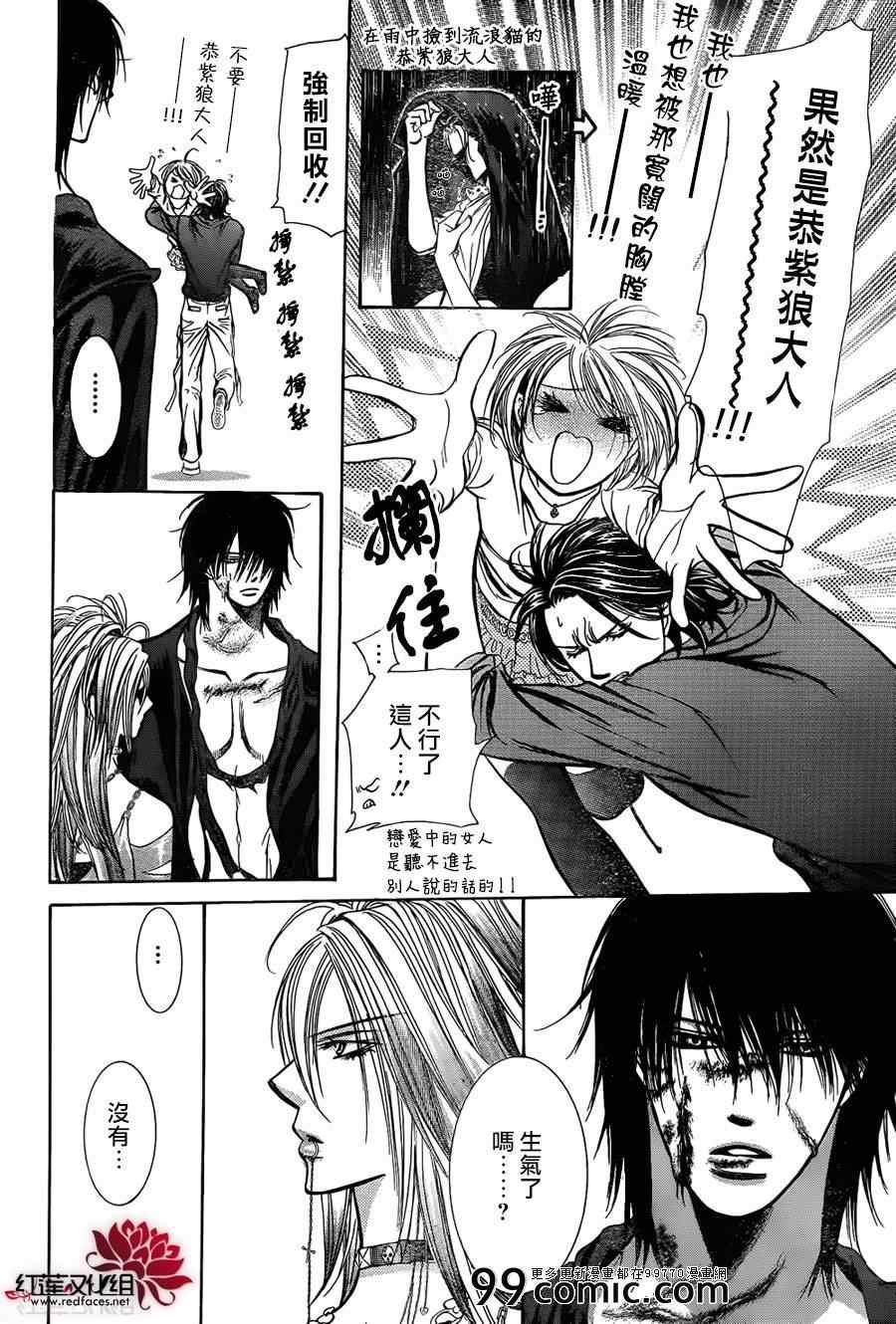 第199话