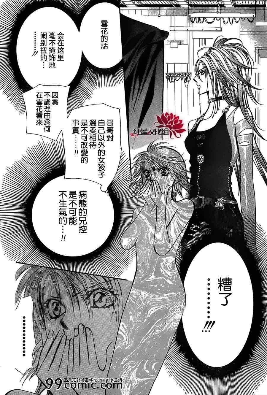 第199话