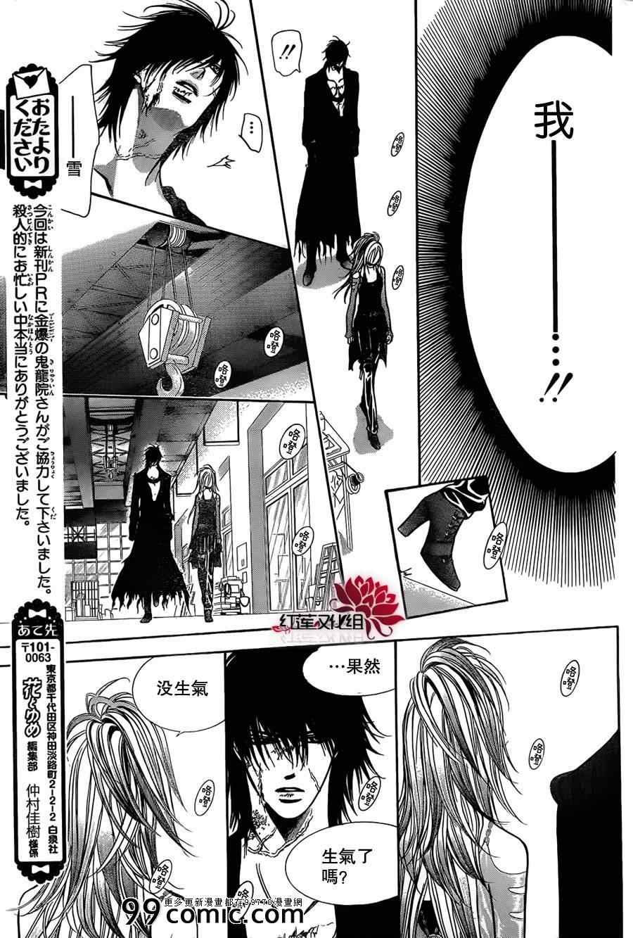 第199话