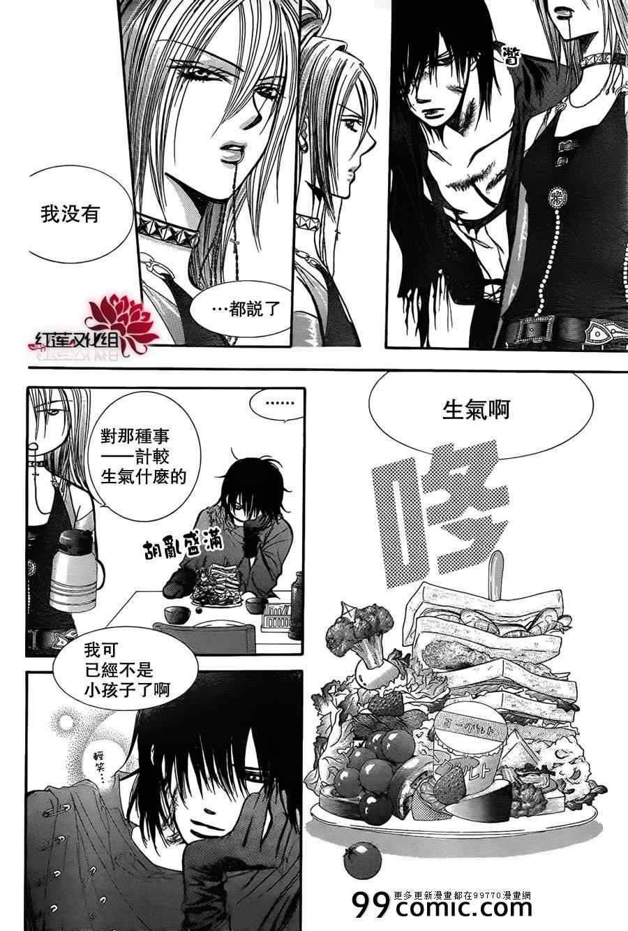 第199话