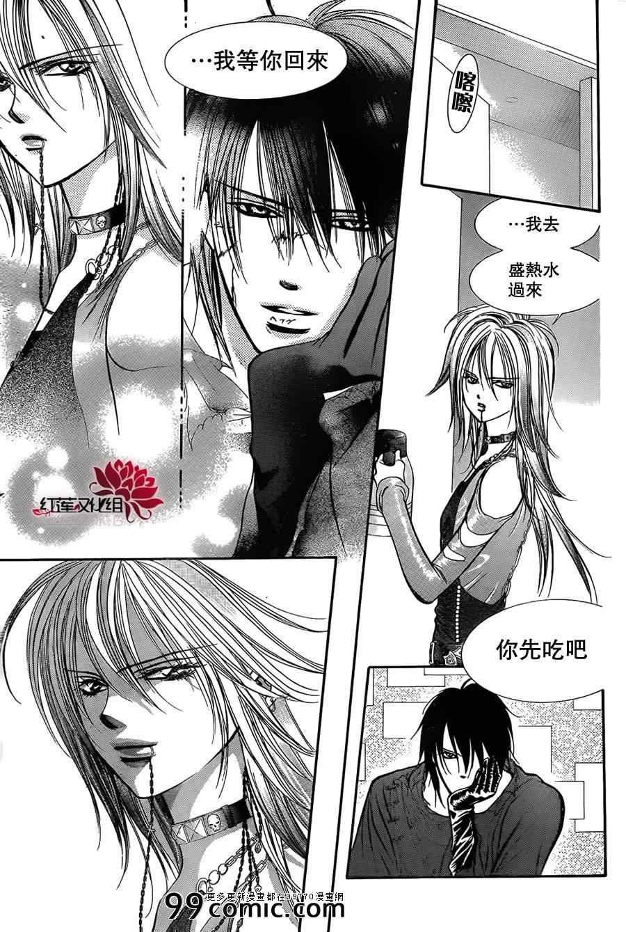第199话