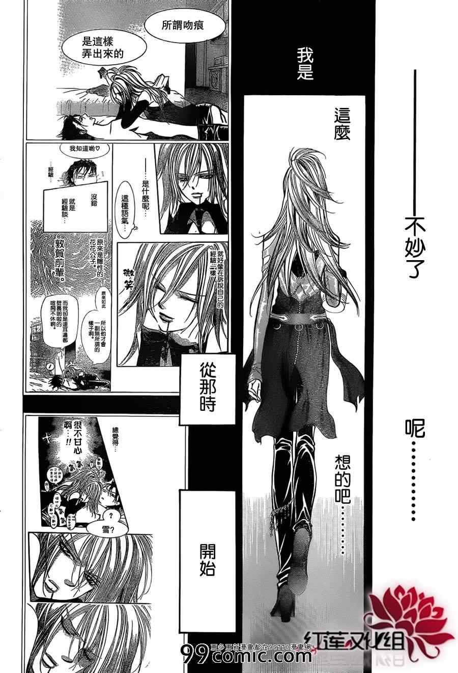 第199话