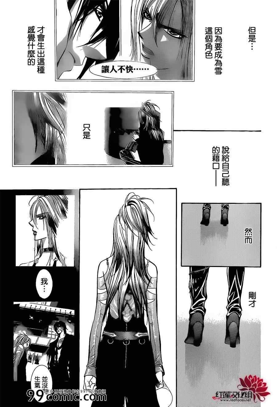 第199话