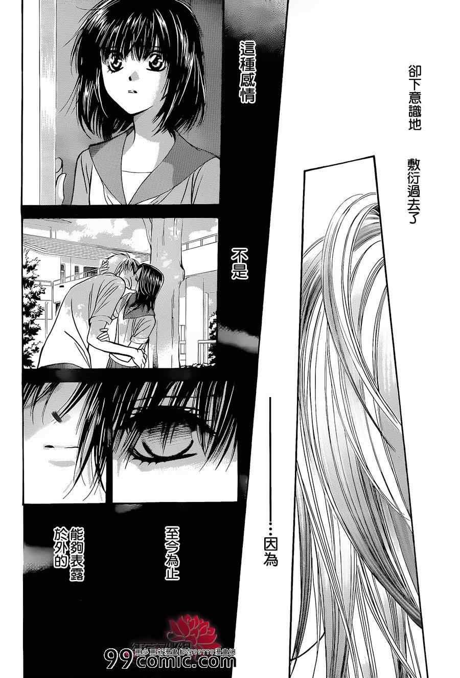 第199话