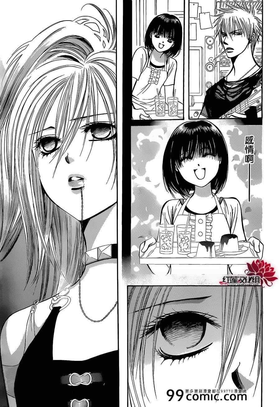 第199话
