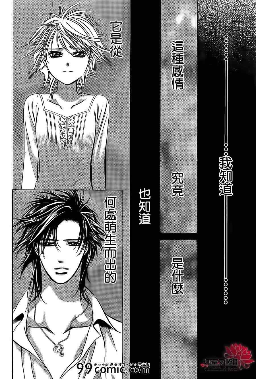 第199话