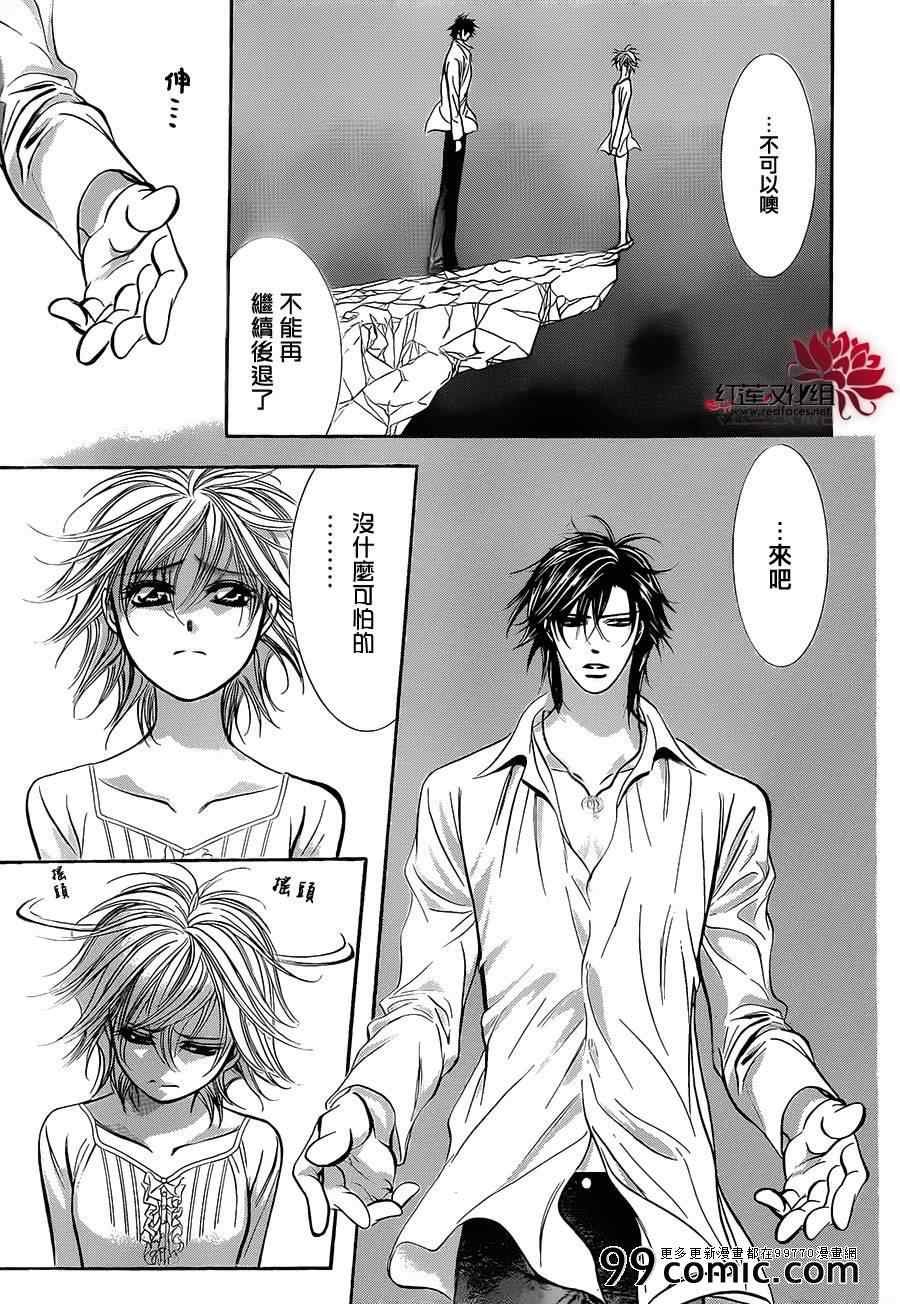 第199话