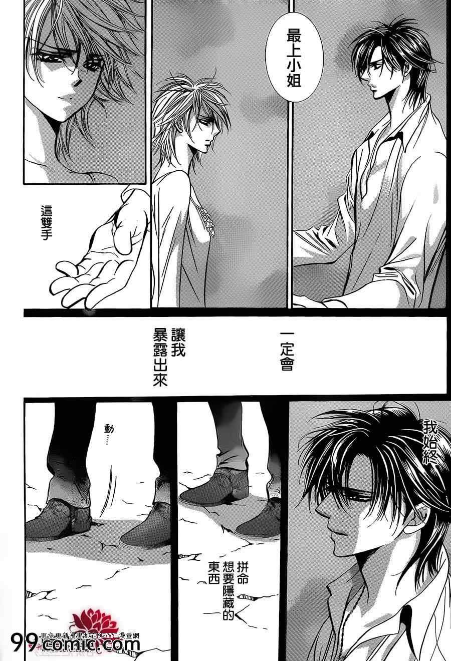 第199话