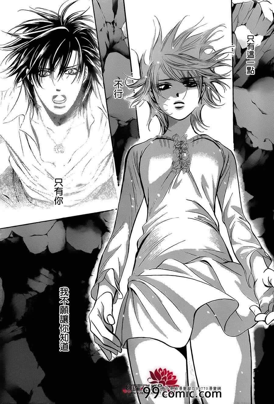 第199话