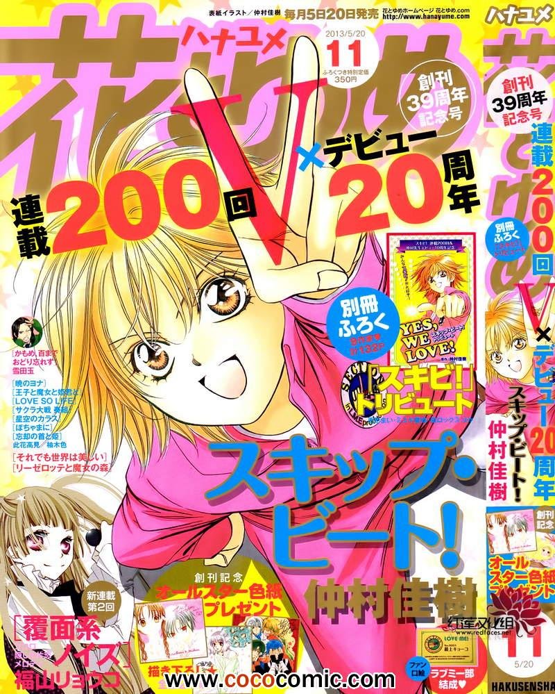 第200话