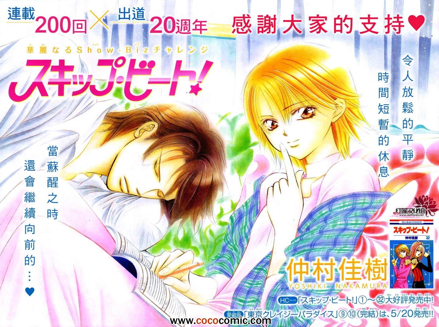 第200话