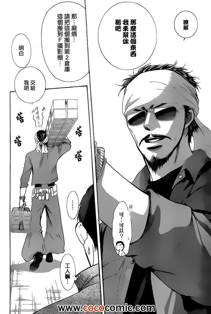 第200话