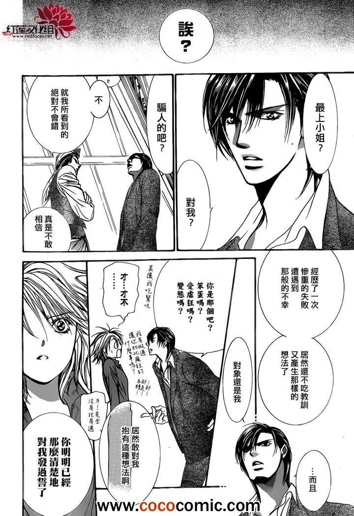 第200话