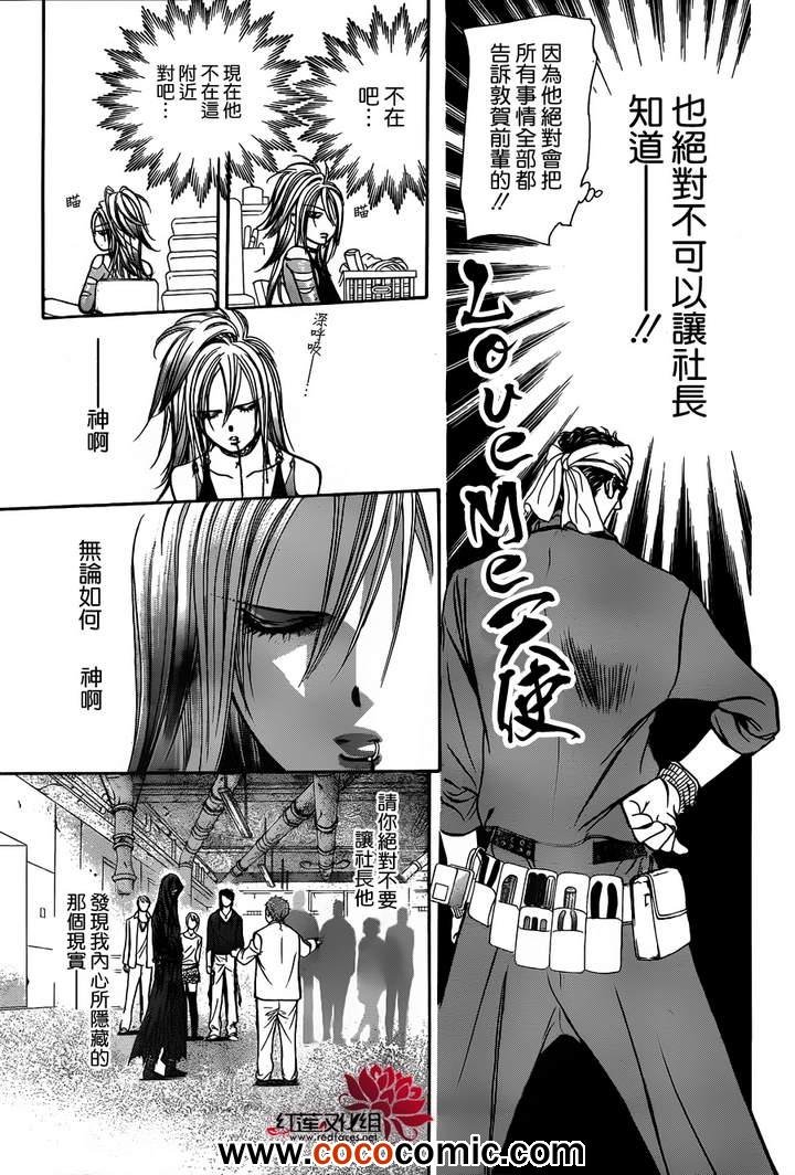 第200话