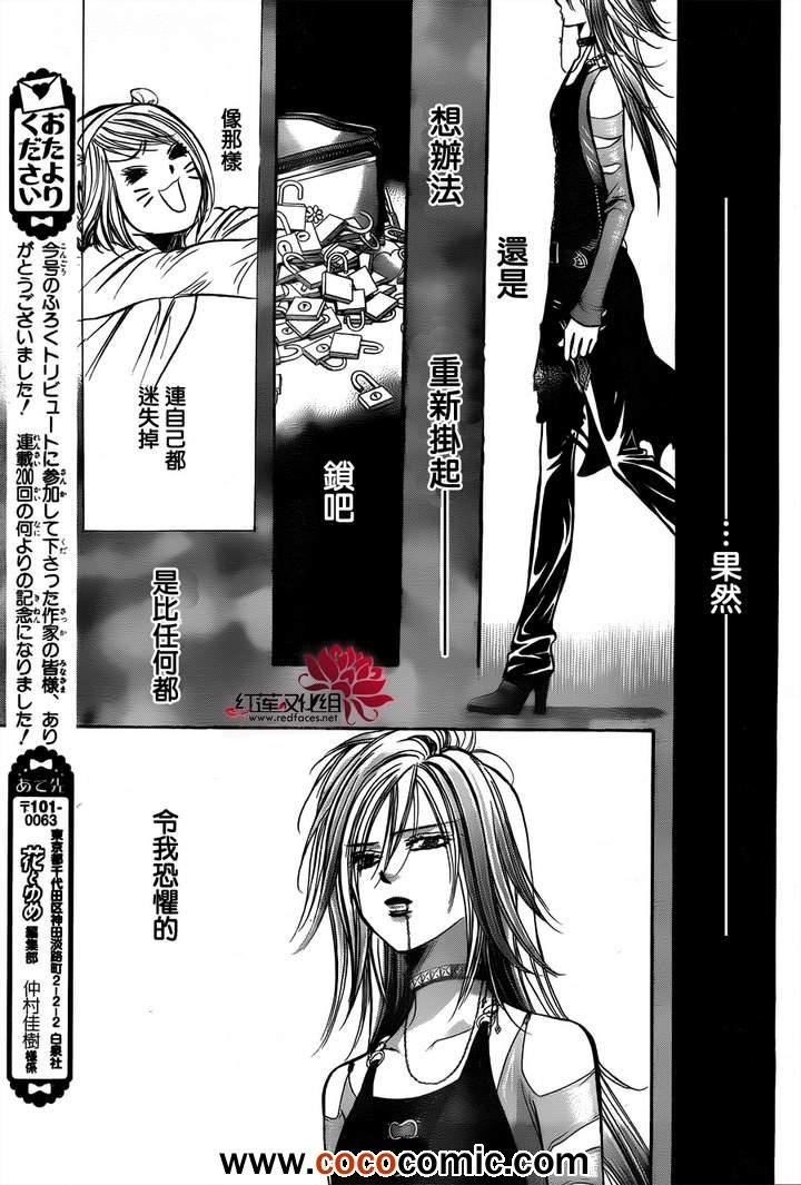 第200话