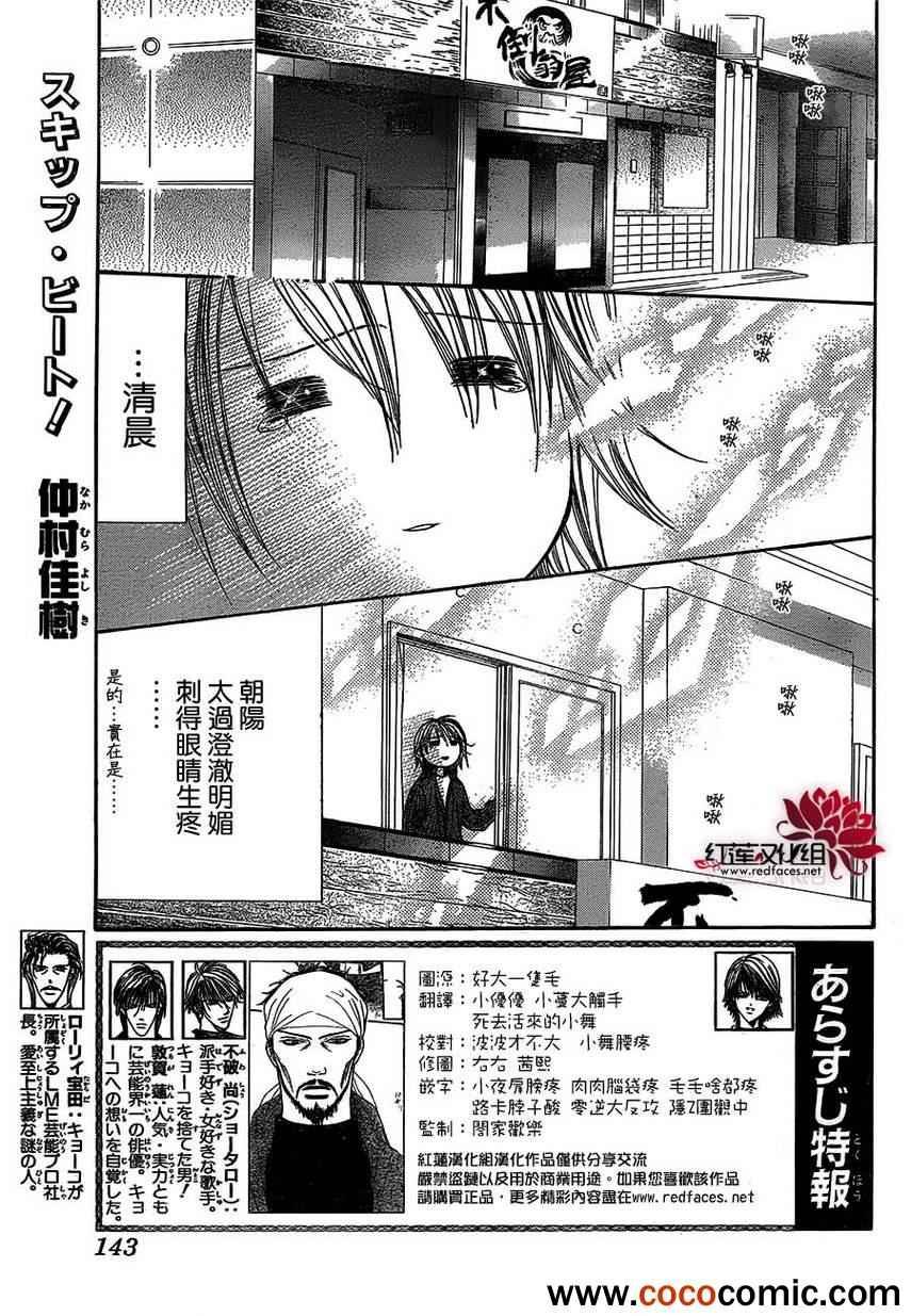 第201话