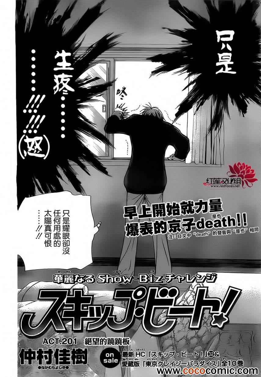 第201话