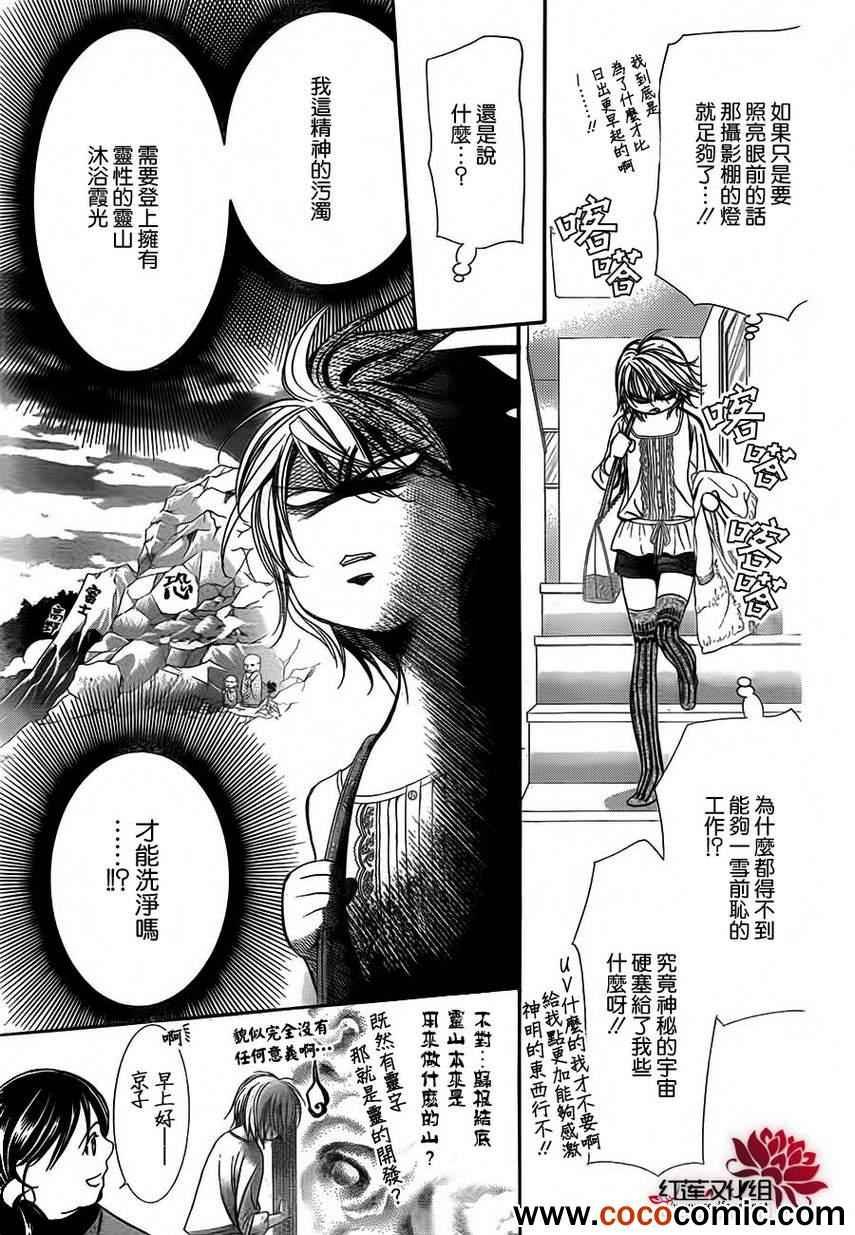 第201话