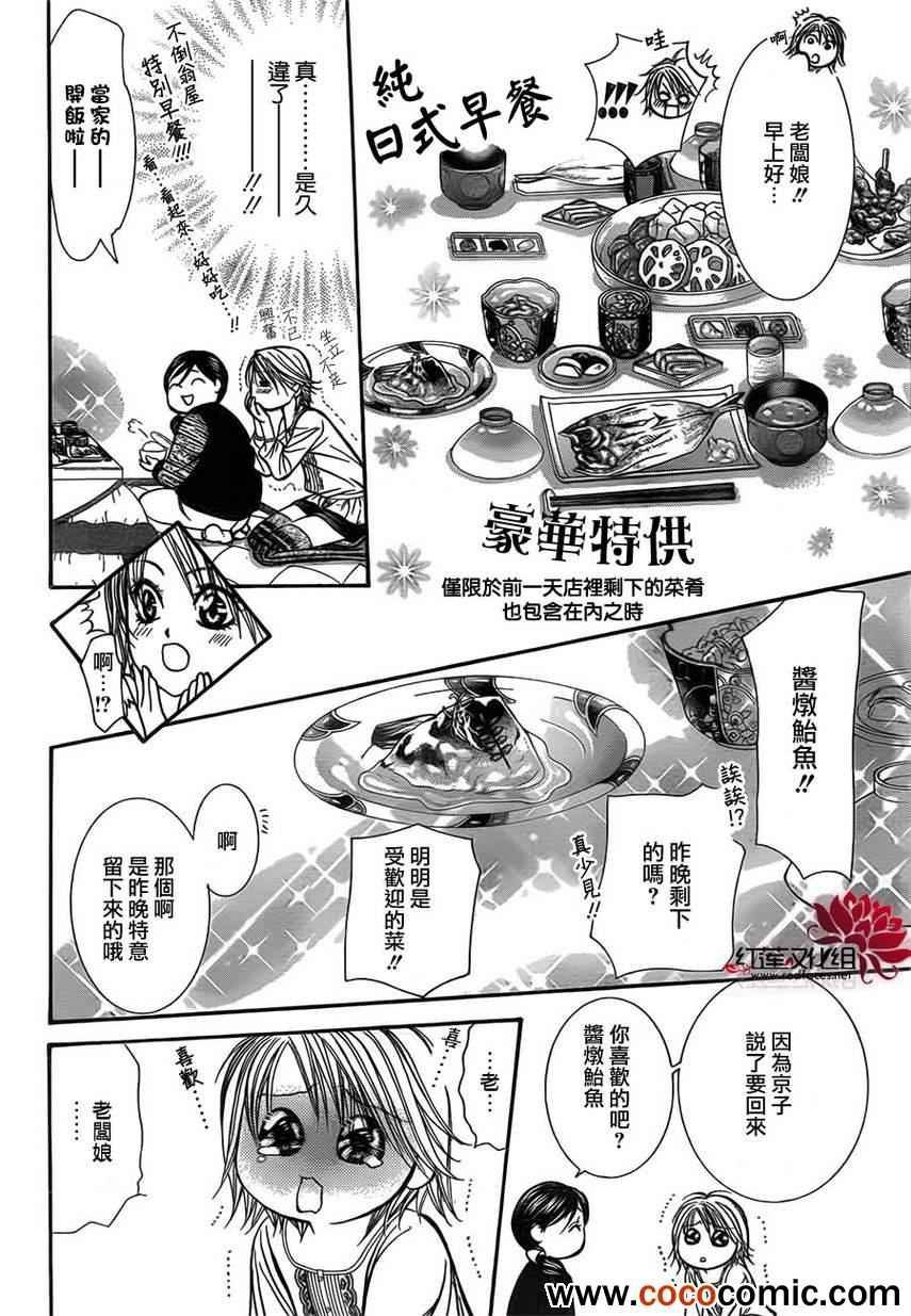 第201话