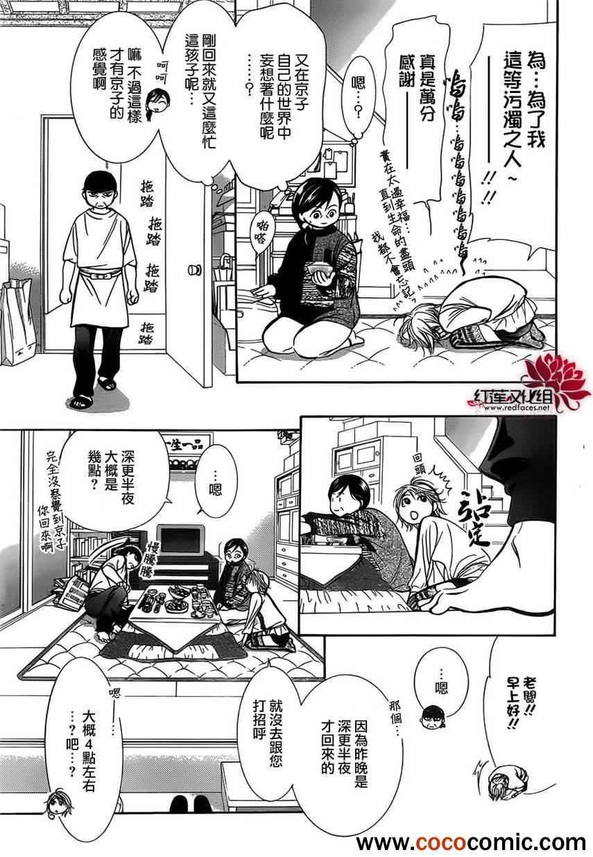 第201话