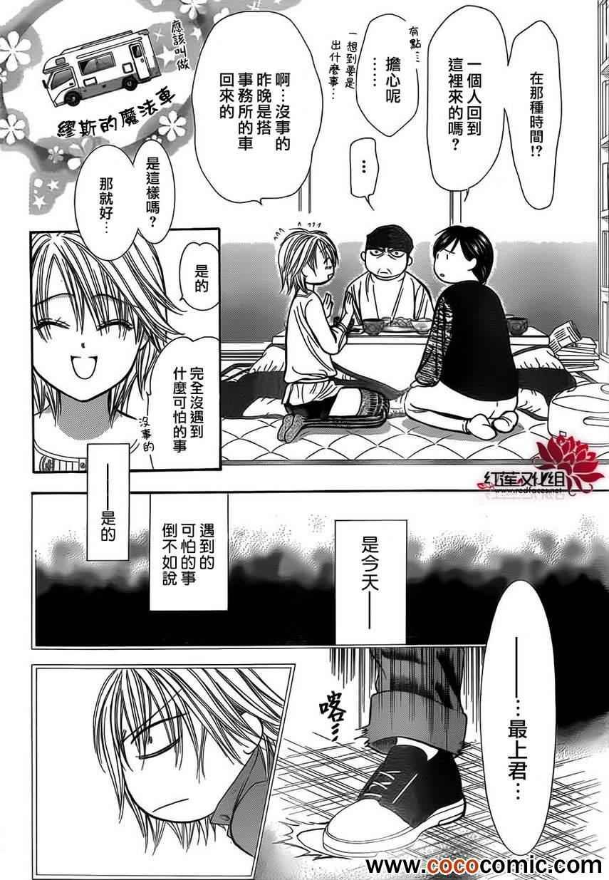 第201话