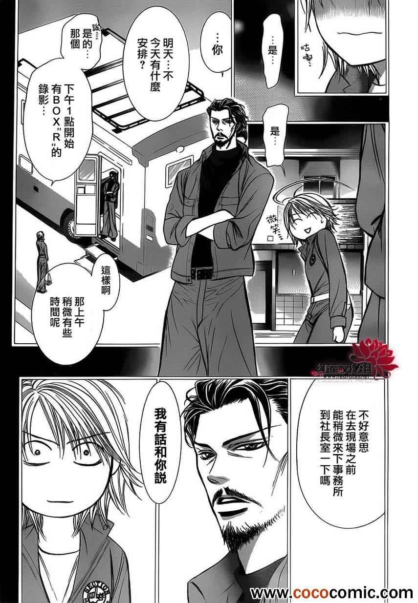 第201话