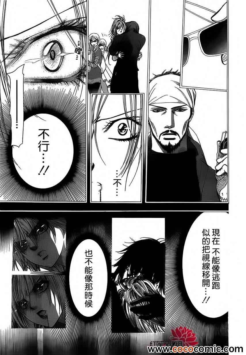 第201话