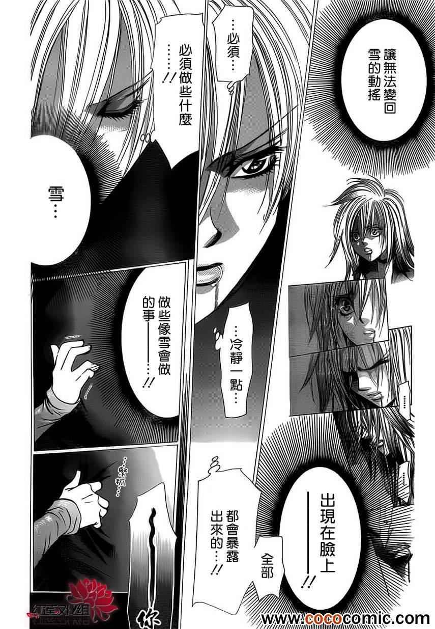 第201话