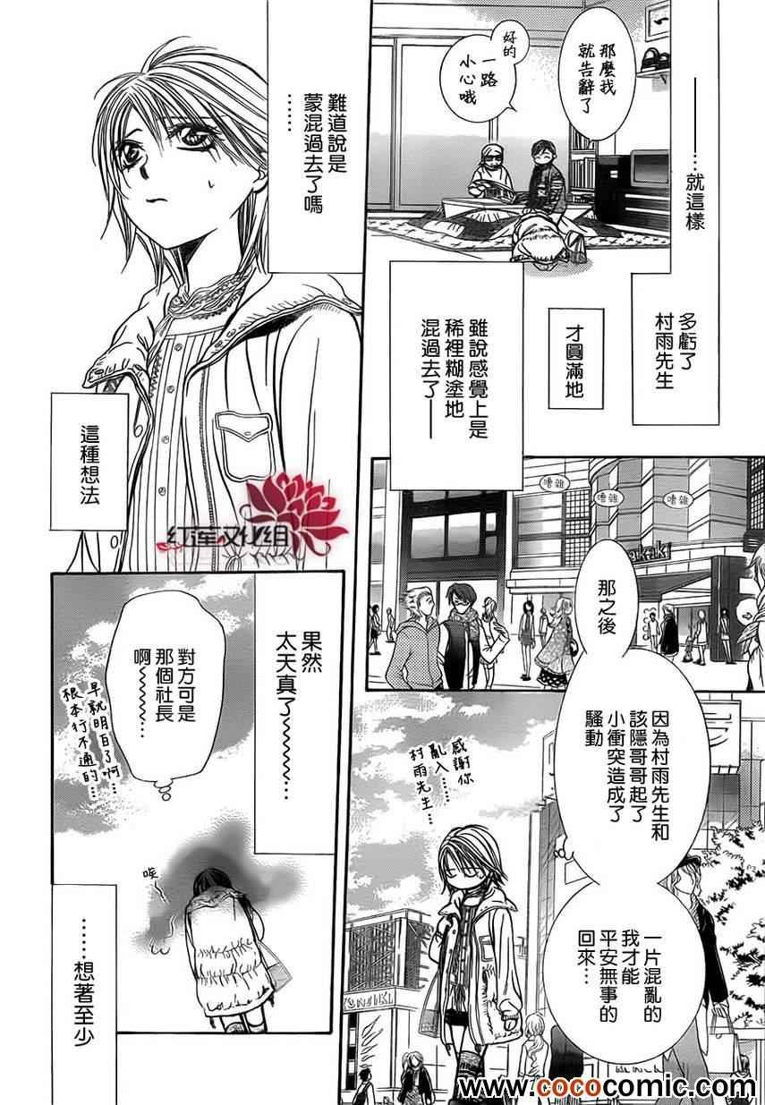 第201话