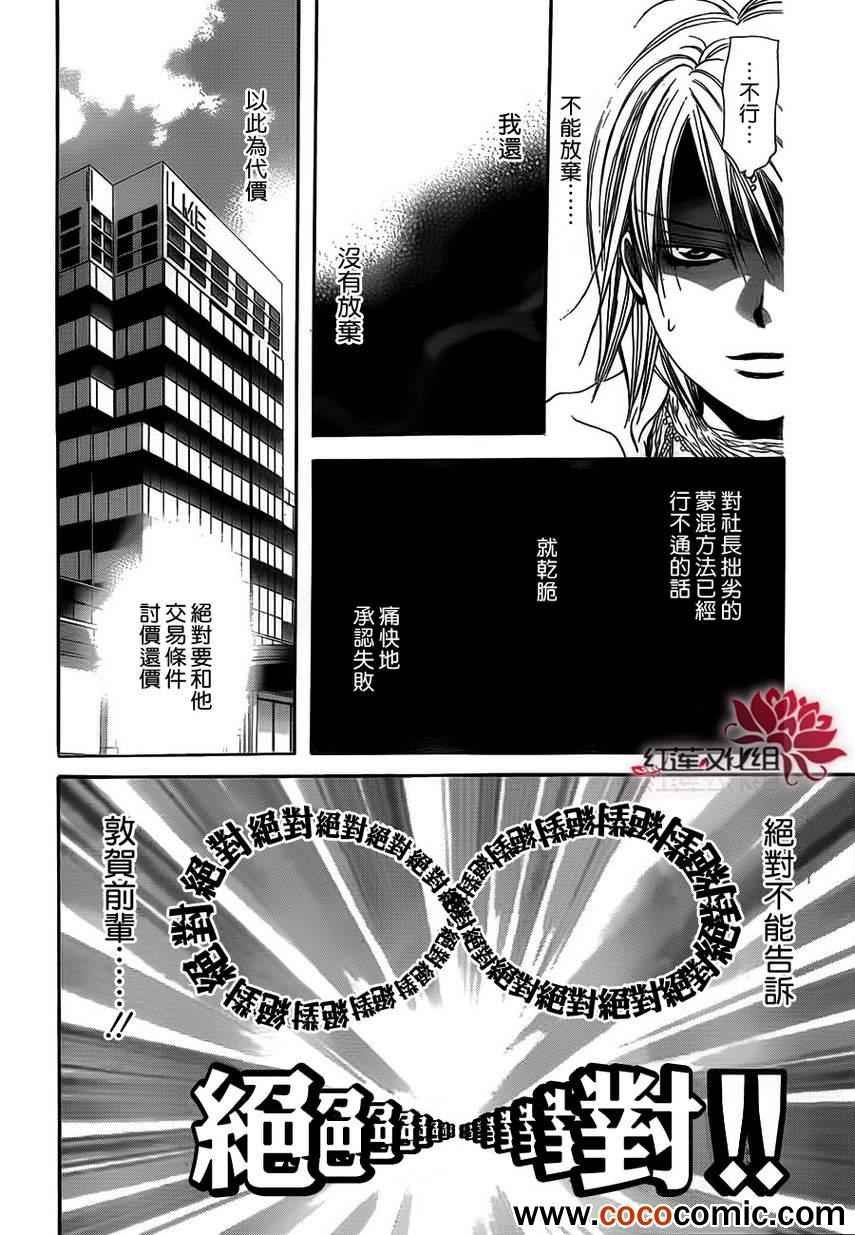 第201话