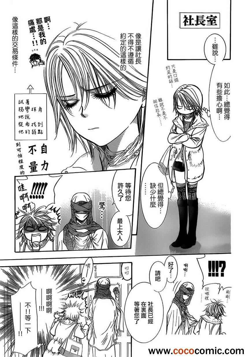 第201话