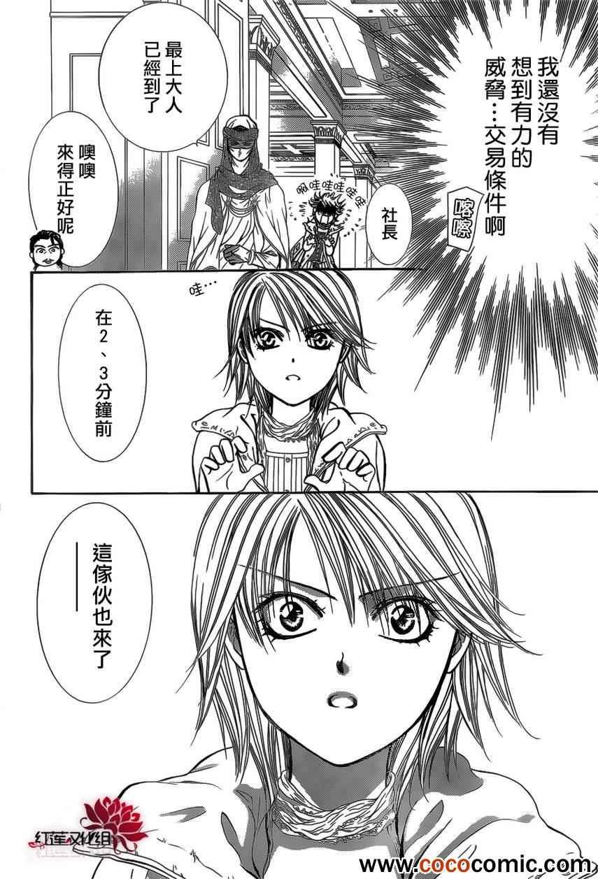 第201话