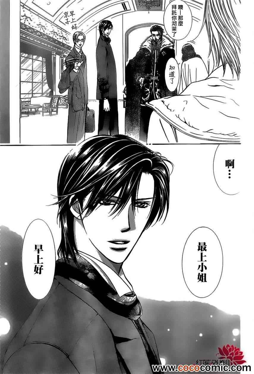 第201话