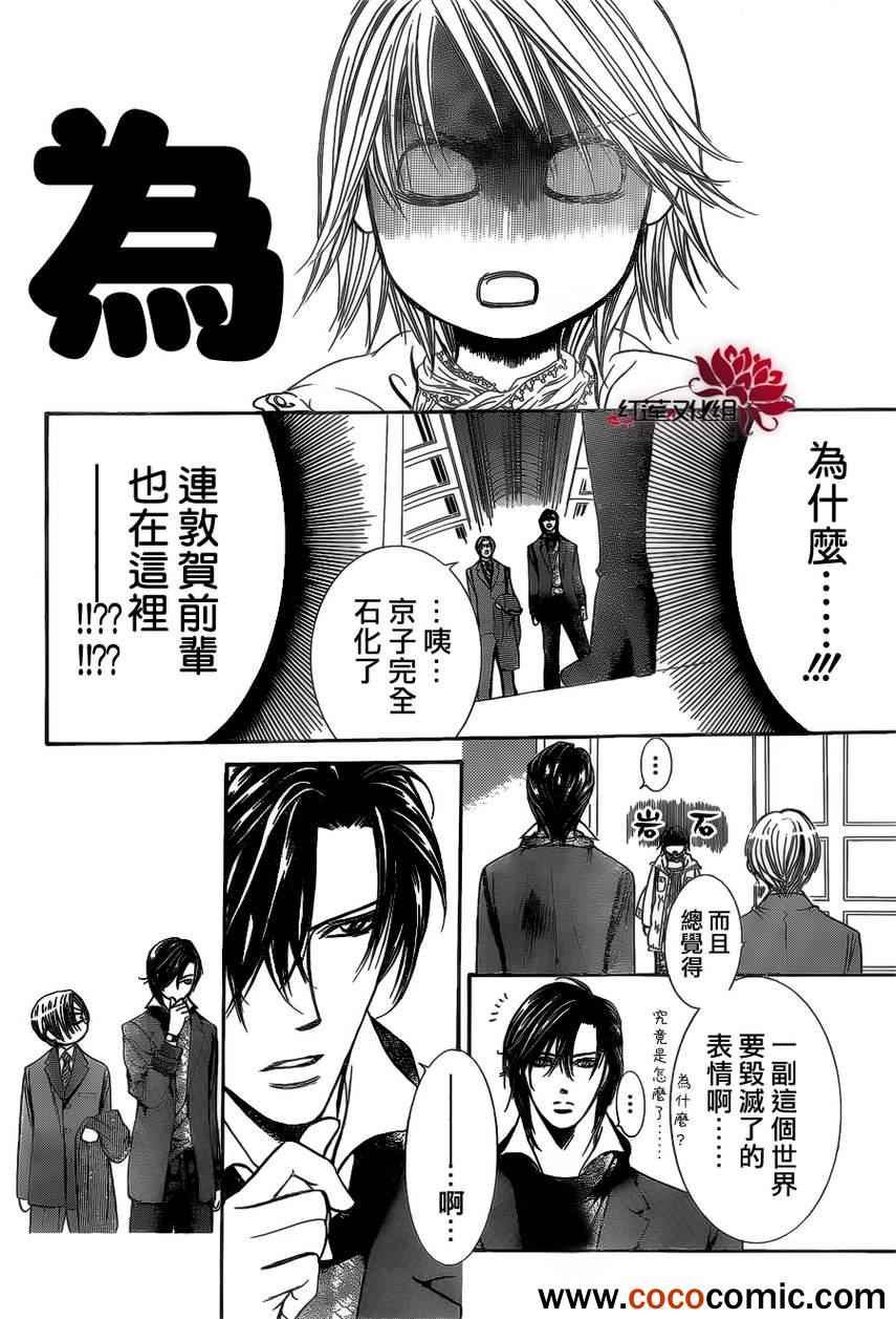 第201话