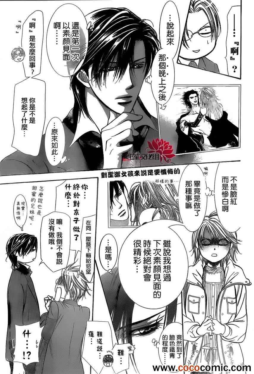 第201话