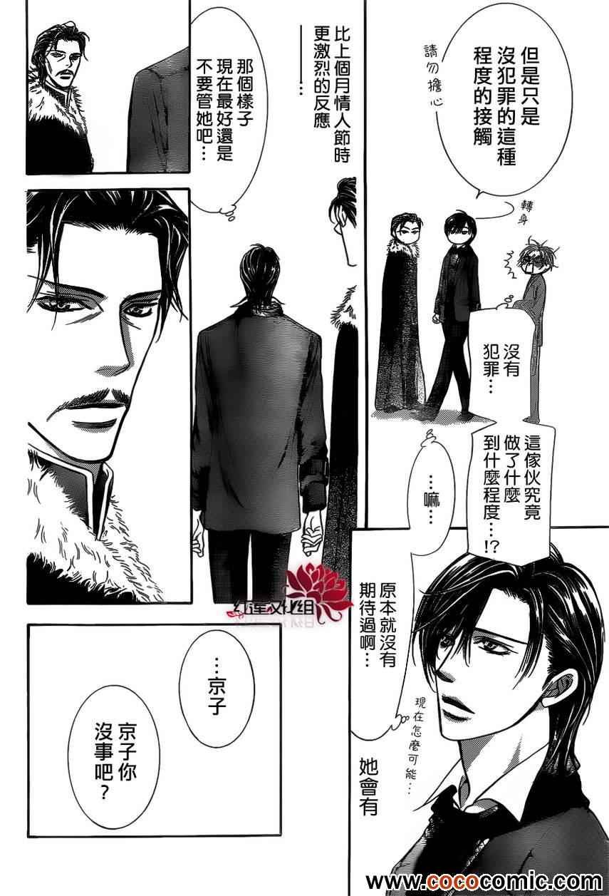 第201话