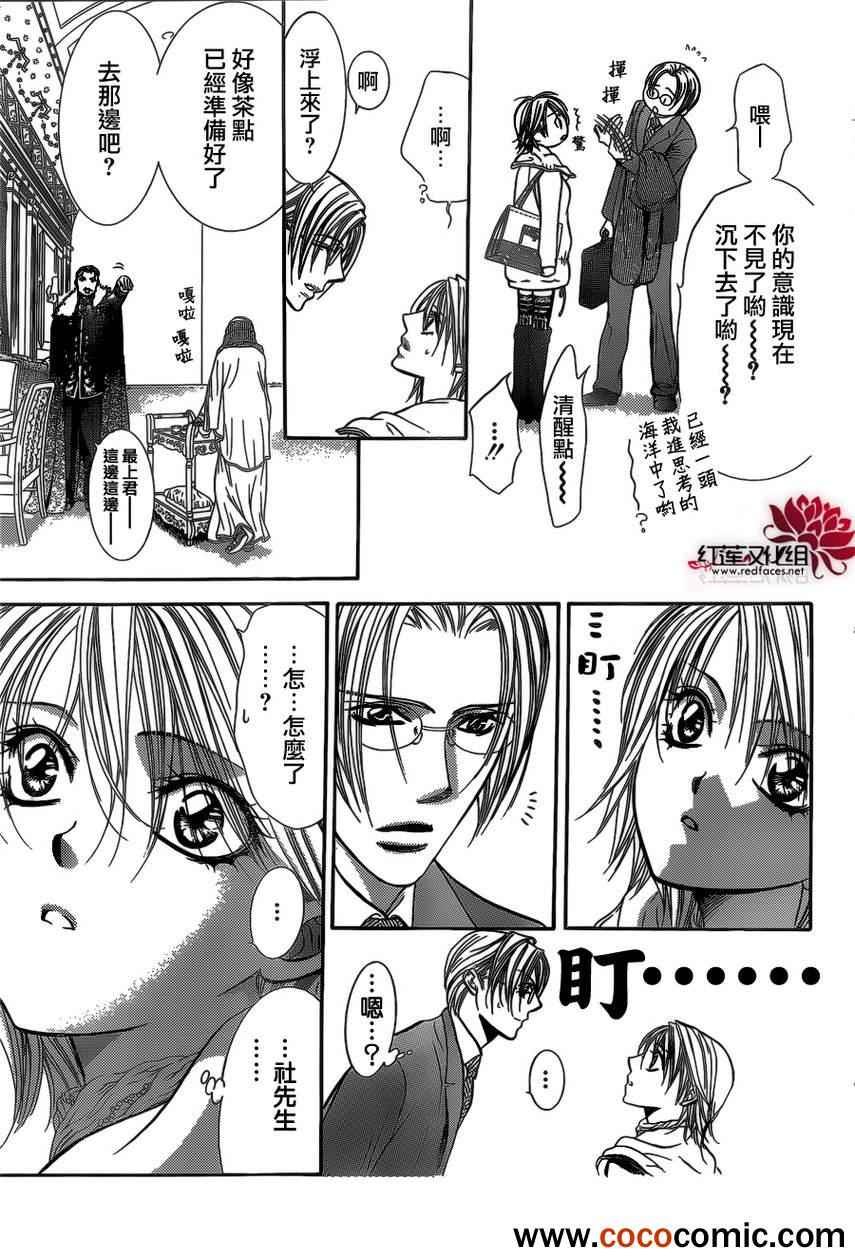 第201话