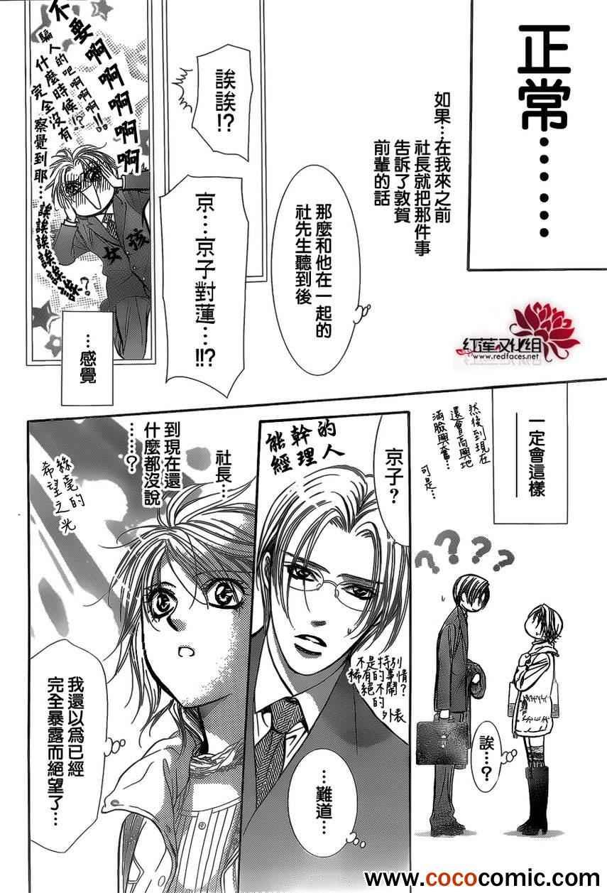 第201话