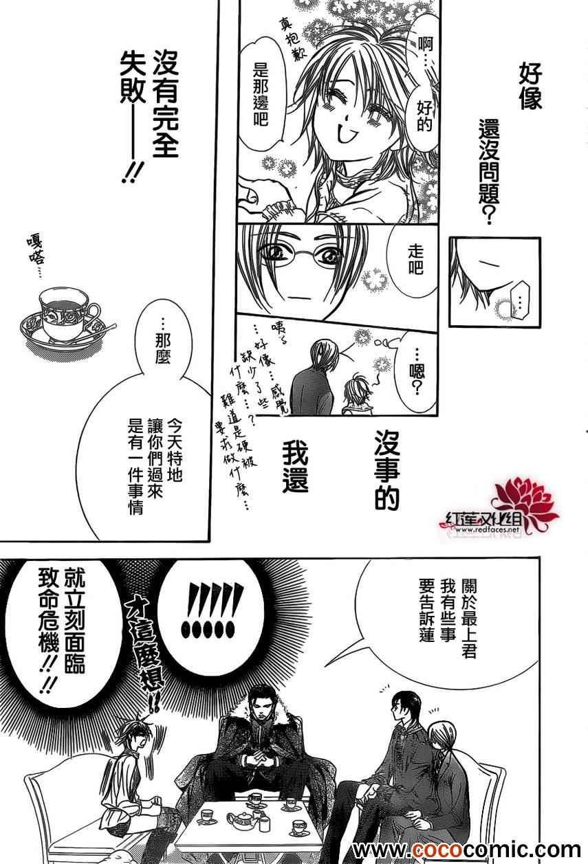 第201话