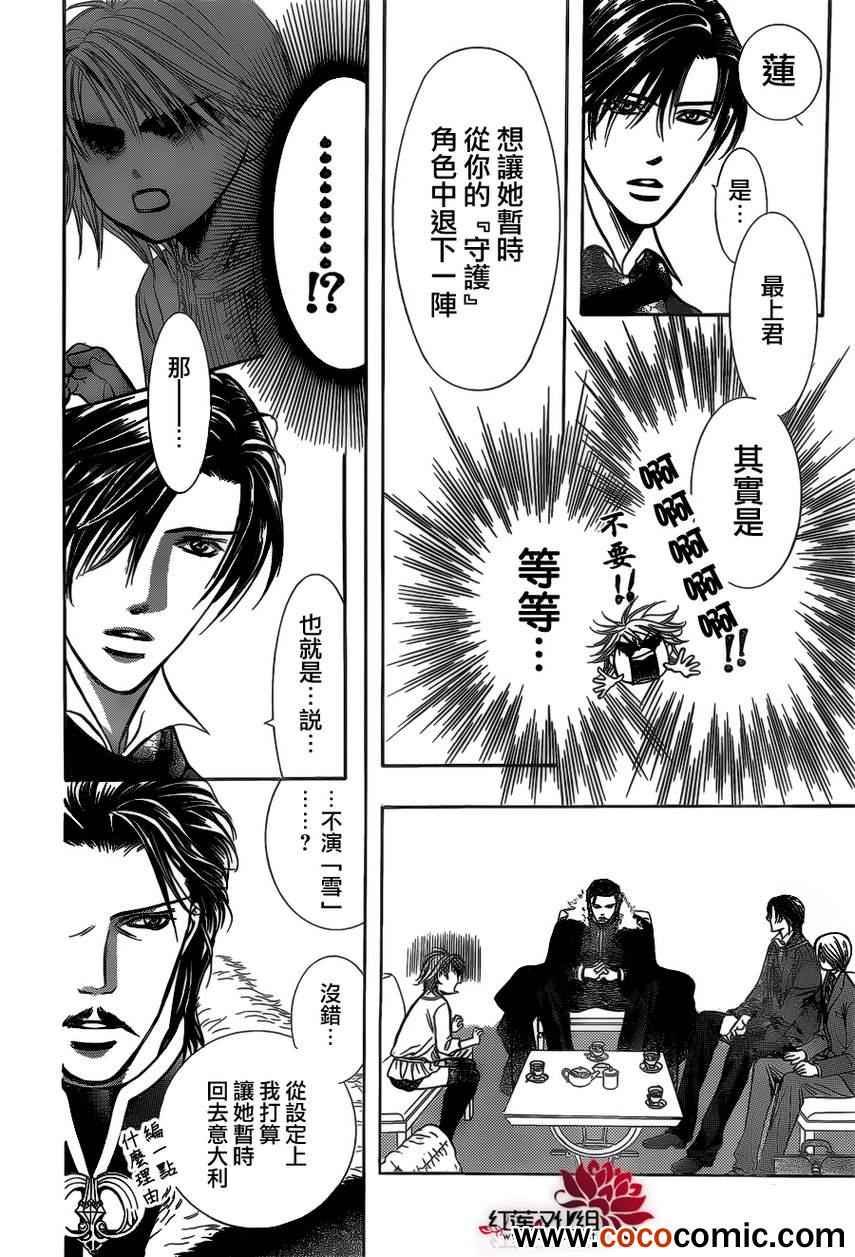 第201话