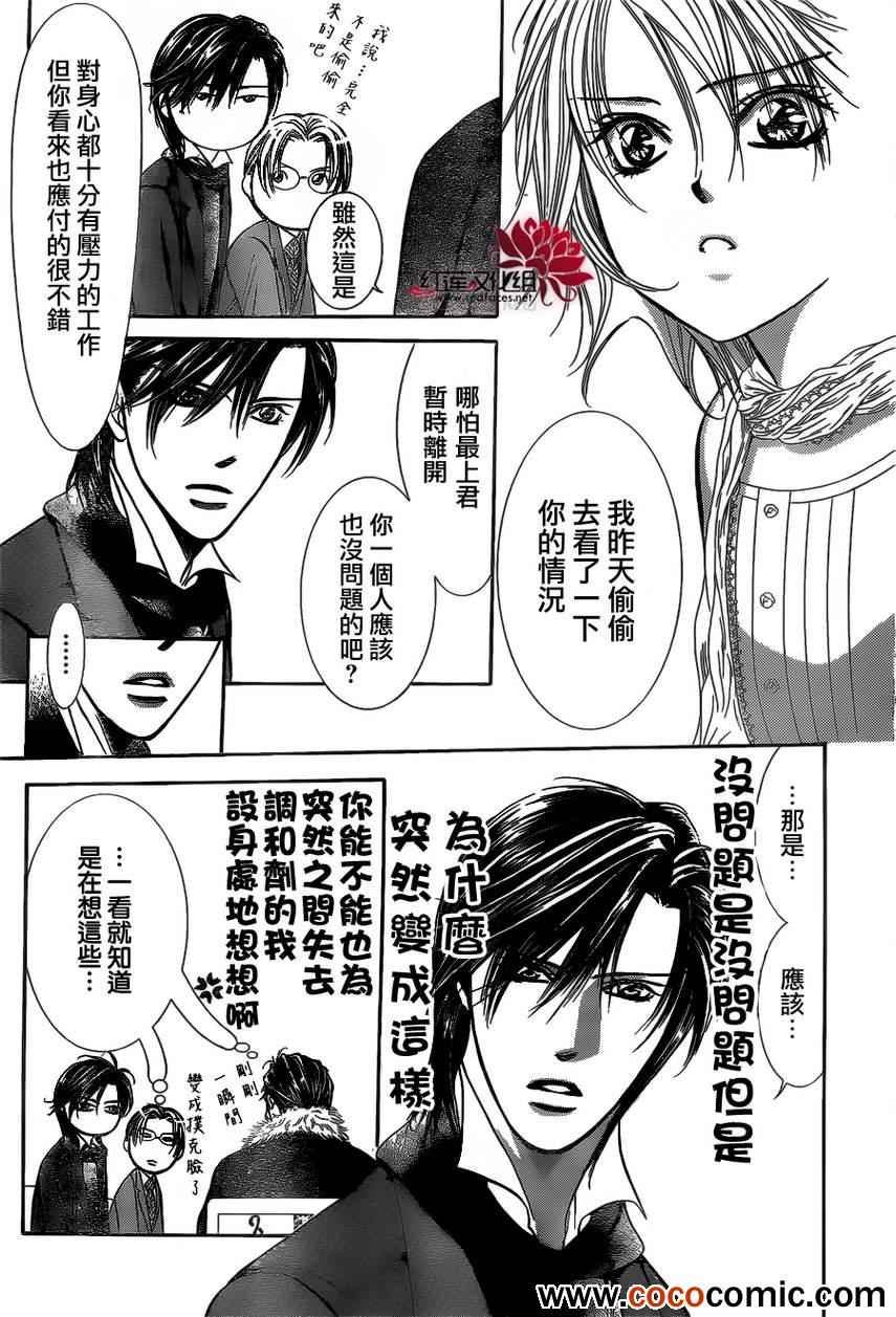 第201话
