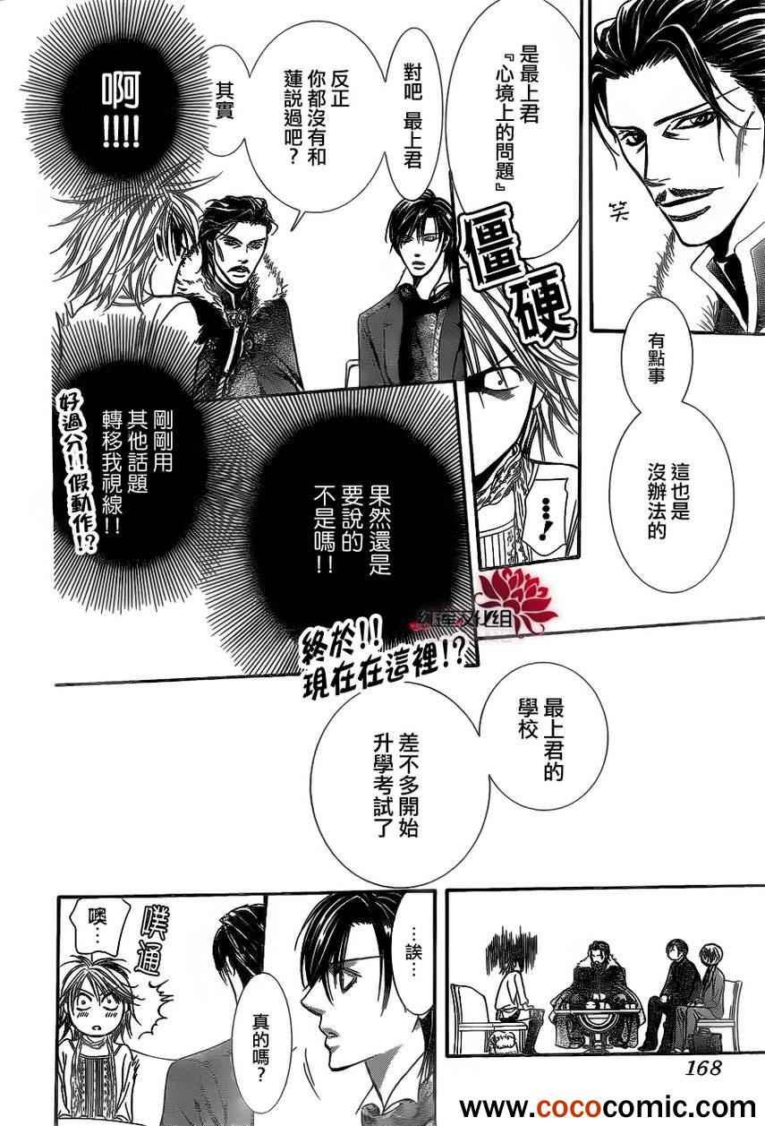 第201话