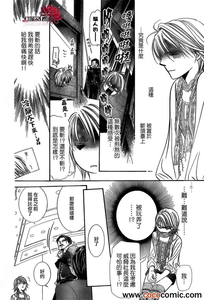 第201话