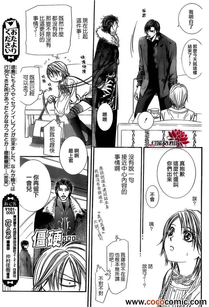 第201话