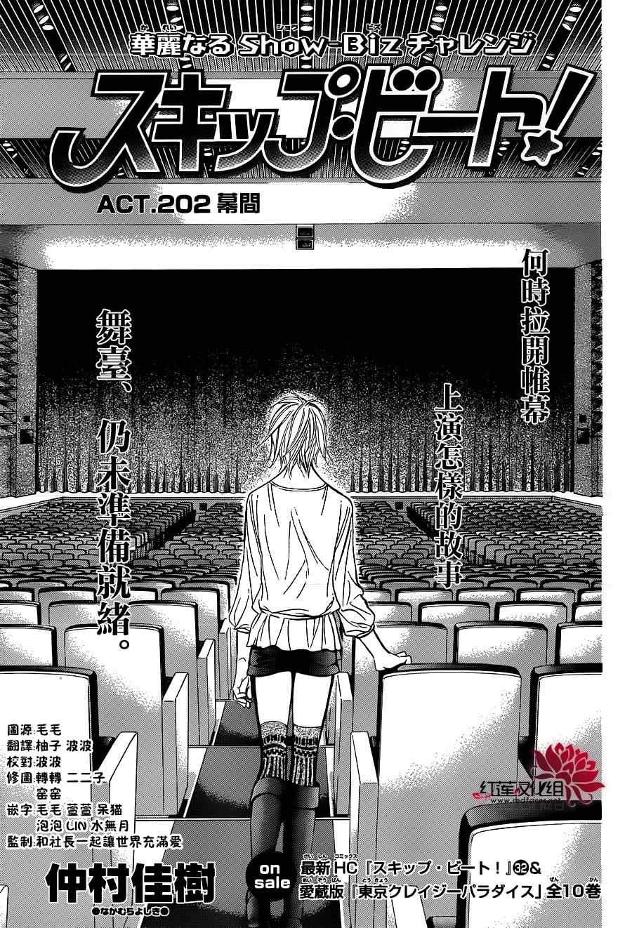 第202话